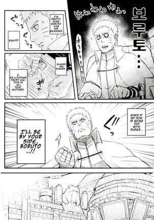 Ore no Musuko ga Nani datte!? - Page 5