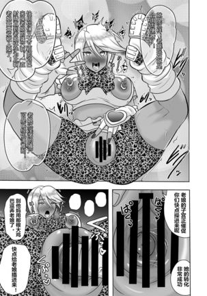 Uchi ga Gal-ka!? Sonna no Bucchake Arieneeshi! - Page 13