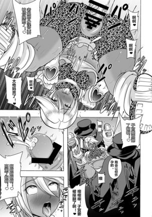 Uchi ga Gal-ka!? Sonna no Bucchake Arieneeshi! - Page 15