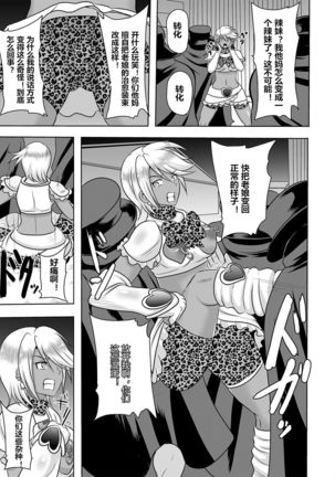 Uchi ga Gal-ka!? Sonna no Bucchake Arieneeshi! - Page 9