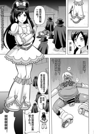 Uchi ga Gal-ka!? Sonna no Bucchake Arieneeshi! - Page 23