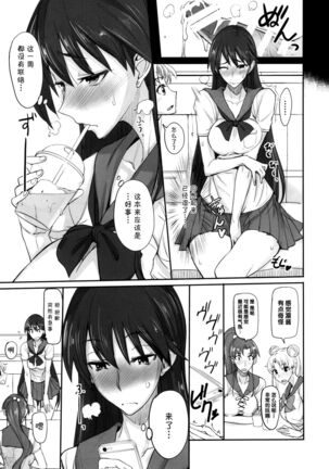 Getsu Ka Sui Moku Kin Do Nichi 9 Rei-chan no Aijin Nikki - Page 18