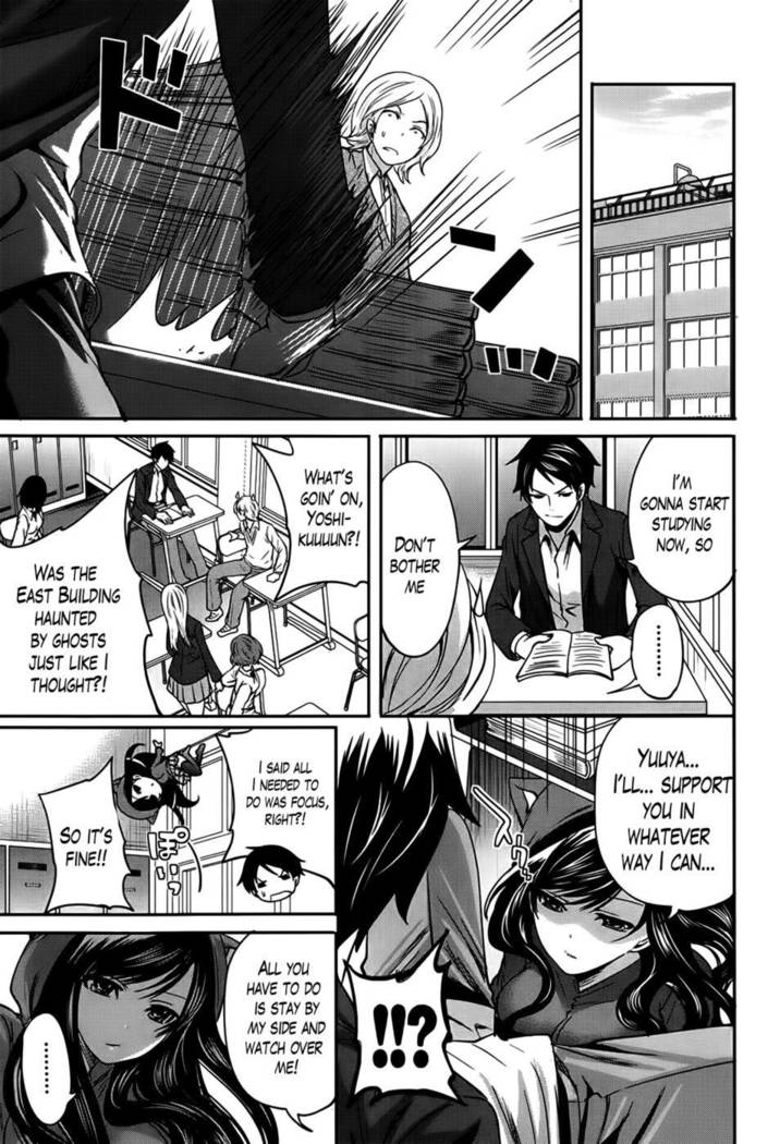 I'm the Only One Who Can Touch Her Chapter 4-END
