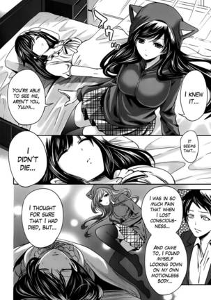 I'm the Only One Who Can Touch Her Chapter 4-END Page #4