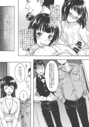 School Idol ga Iru Fuuzoku ga Arutte Hontou desuka? 14 Kago no Naka no Datenshi Yohane Hen - Page 5