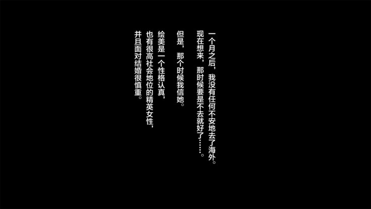 Kanojo ga Motokare to Saru mitai ni Yarimakutte ita Hanashi.