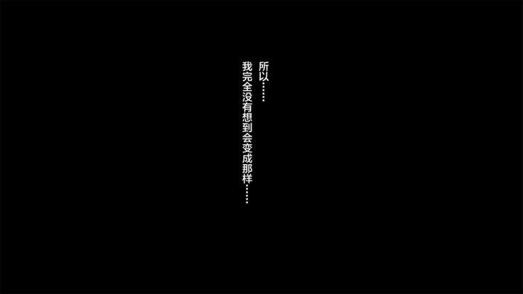 Kanojo ga Motokare to Saru mitai ni Yarimakutte ita Hanashi.