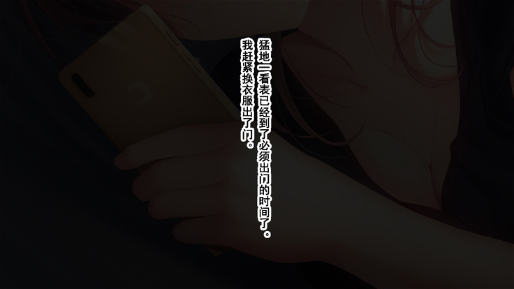 Kanojo ga Motokare to Saru mitai ni Yarimakutte ita Hanashi.