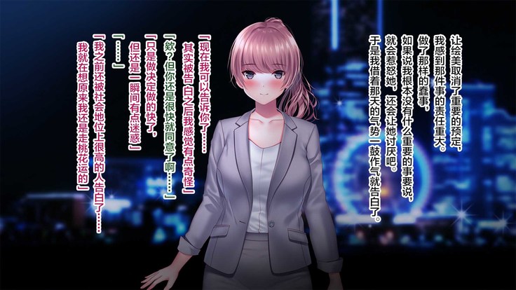 Kanojo ga Motokare to Saru mitai ni Yarimakutte ita Hanashi.