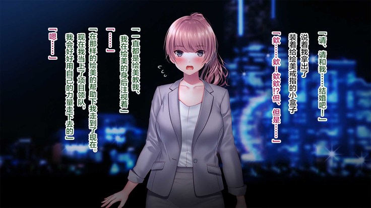 Kanojo ga Motokare to Saru mitai ni Yarimakutte ita Hanashi.