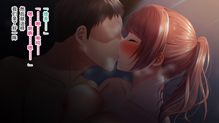 Kanojo ga Motokare to Saru mitai ni Yarimakutte ita Hanashi.