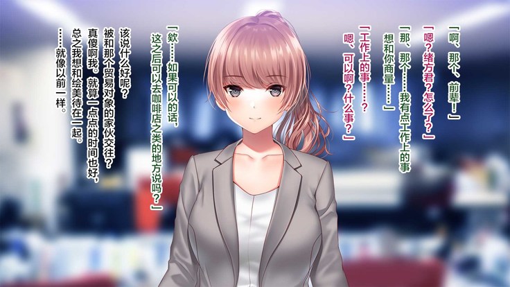 Kanojo ga Motokare to Saru mitai ni Yarimakutte ita Hanashi.