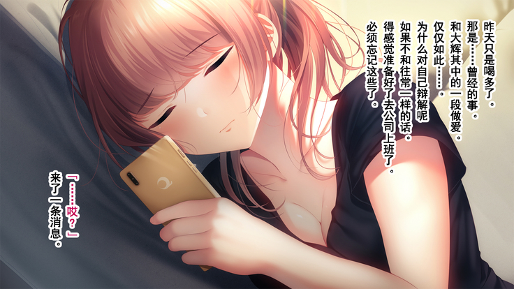Kanojo ga Motokare to Saru mitai ni Yarimakutte ita Hanashi.