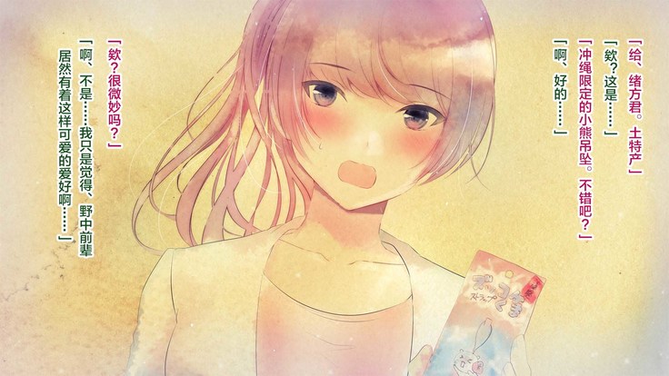 Kanojo ga Motokare to Saru mitai ni Yarimakutte ita Hanashi.