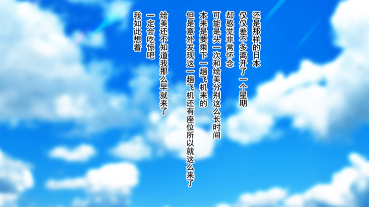 Kanojo ga Motokare to Saru mitai ni Yarimakutte ita Hanashi.
