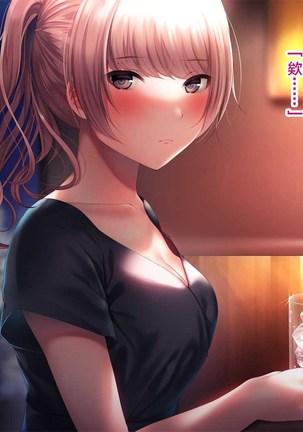Kanojo ga Motokare to Saru mitai ni Yarimakutte ita Hanashi. Page #42