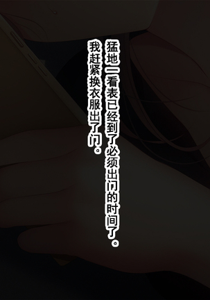 Kanojo ga Motokare to Saru mitai ni Yarimakutte ita Hanashi. Page #130