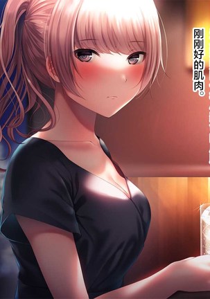 Kanojo ga Motokare to Saru mitai ni Yarimakutte ita Hanashi. Page #43