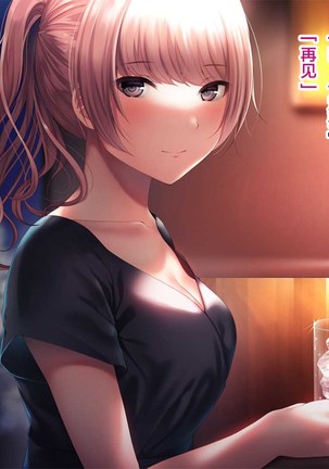Kanojo ga Motokare to Saru mitai ni Yarimakutte ita Hanashi. Page #36