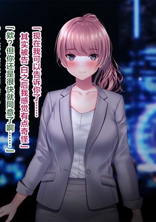 Kanojo ga Motokare to Saru mitai ni Yarimakutte ita Hanashi. Page #21