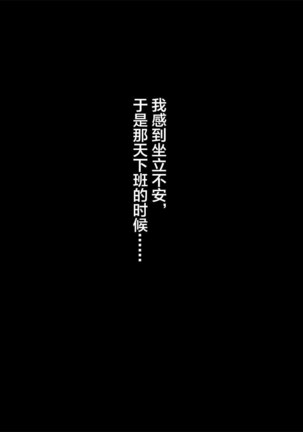Kanojo ga Motokare to Saru mitai ni Yarimakutte ita Hanashi. Page #16