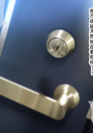 Kanojo ga Motokare to Saru mitai ni Yarimakutte ita Hanashi. Page #214