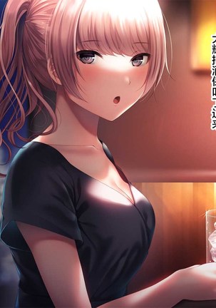 Kanojo ga Motokare to Saru mitai ni Yarimakutte ita Hanashi. Page #40