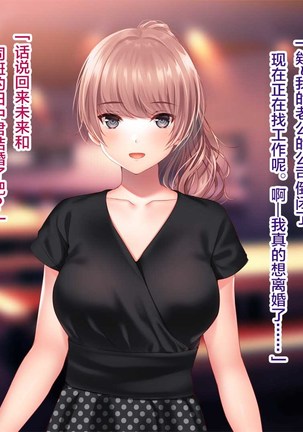 Kanojo ga Motokare to Saru mitai ni Yarimakutte ita Hanashi. Page #33