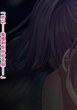 Kanojo ga Motokare to Saru mitai ni Yarimakutte ita Hanashi. Page #132