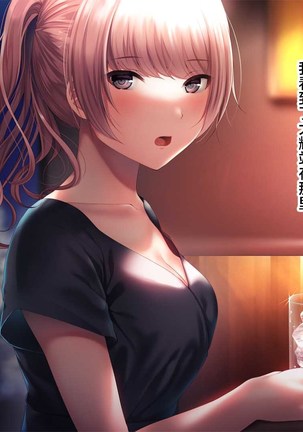 Kanojo ga Motokare to Saru mitai ni Yarimakutte ita Hanashi. Page #38