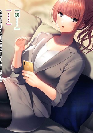 Kanojo ga Motokare to Saru mitai ni Yarimakutte ita Hanashi. Page #26