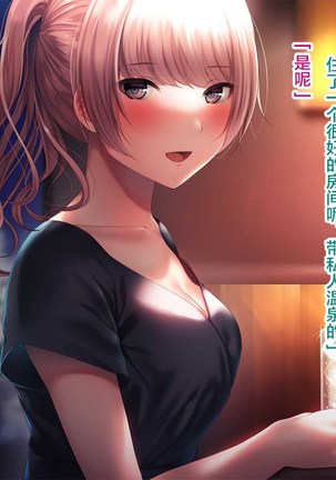 Kanojo ga Motokare to Saru mitai ni Yarimakutte ita Hanashi. Page #41