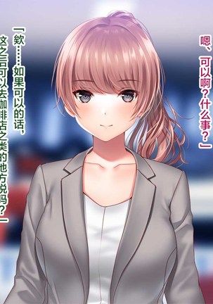Kanojo ga Motokare to Saru mitai ni Yarimakutte ita Hanashi. Page #17