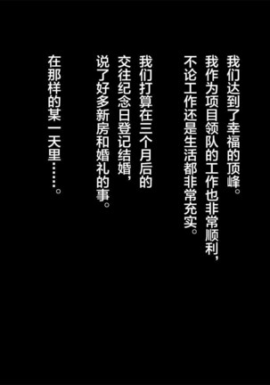 Kanojo ga Motokare to Saru mitai ni Yarimakutte ita Hanashi. Page #24