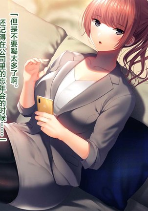 Kanojo ga Motokare to Saru mitai ni Yarimakutte ita Hanashi. Page #29