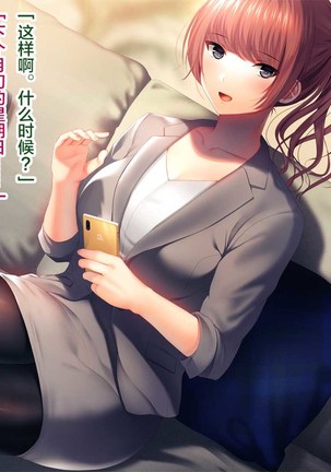 Kanojo ga Motokare to Saru mitai ni Yarimakutte ita Hanashi. Page #27