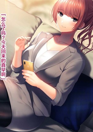 Kanojo ga Motokare to Saru mitai ni Yarimakutte ita Hanashi. Page #25