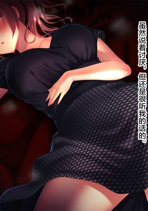 Kanojo ga Motokare to Saru mitai ni Yarimakutte ita Hanashi. Page #48