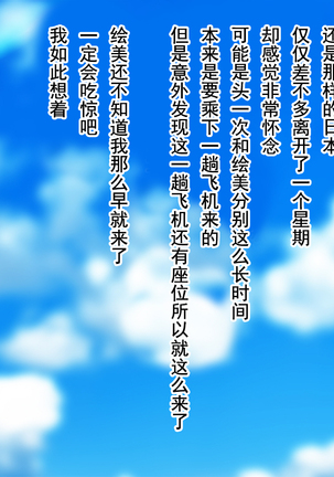 Kanojo ga Motokare to Saru mitai ni Yarimakutte ita Hanashi. Page #209