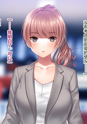 Kanojo ga Motokare to Saru mitai ni Yarimakutte ita Hanashi. Page #18
