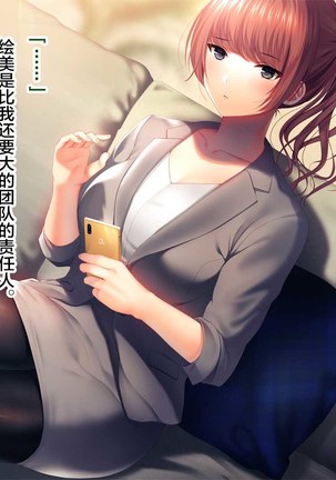 Kanojo ga Motokare to Saru mitai ni Yarimakutte ita Hanashi. Page #28