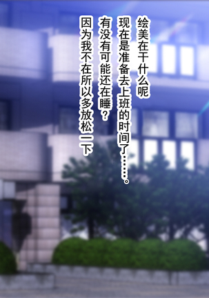 Kanojo ga Motokare to Saru mitai ni Yarimakutte ita Hanashi. Page #212