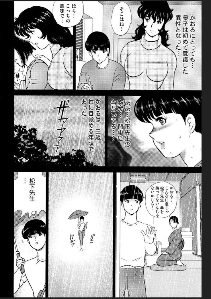 Dorei Onna Kyoushi Keiko 2