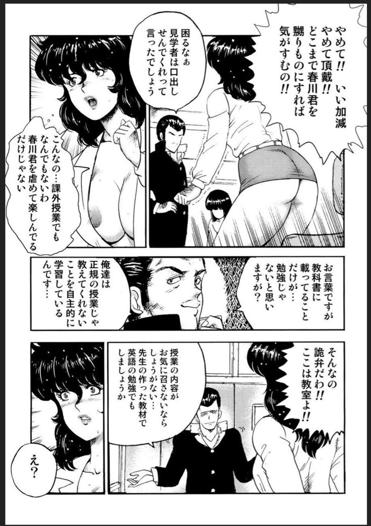 Dorei Onna Kyoushi Keiko 2