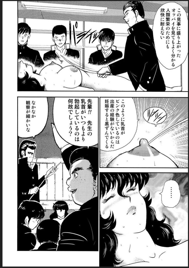 Dorei Onna Kyoushi Keiko 2