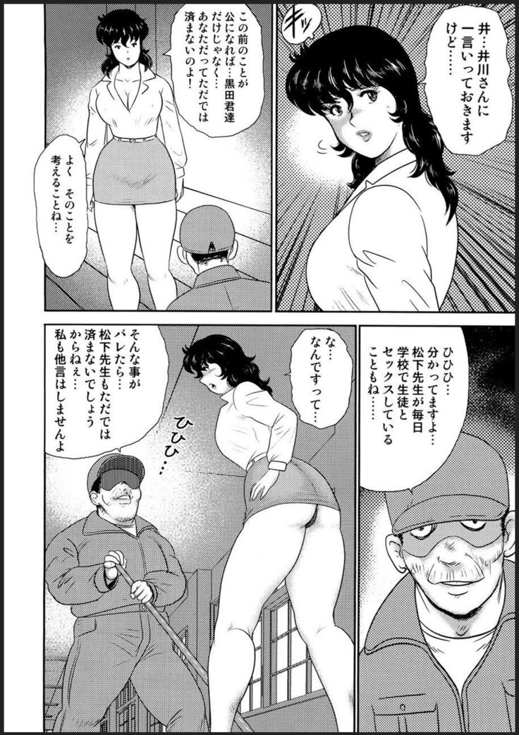 Dorei Onna Kyoushi Keiko 2