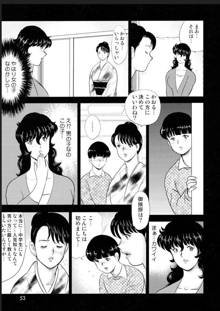 Dorei Onna Kyoushi Keiko 2