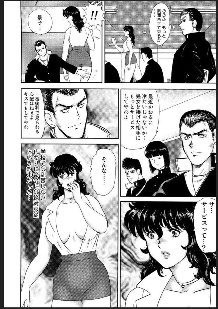 Dorei Onna Kyoushi Keiko 2