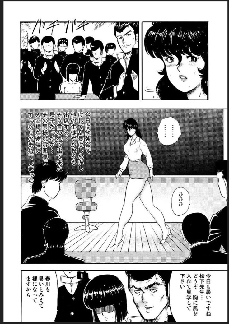 Dorei Onna Kyoushi Keiko 2