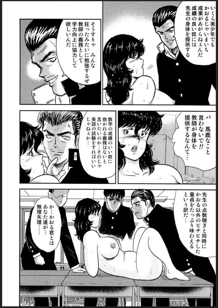 Dorei Onna Kyoushi Keiko 2